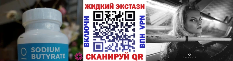 БУТИРАТ BDO  наркота  Новоузенск 