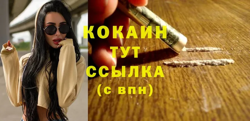 Cocaine 99%  цены наркотик  Новоузенск 