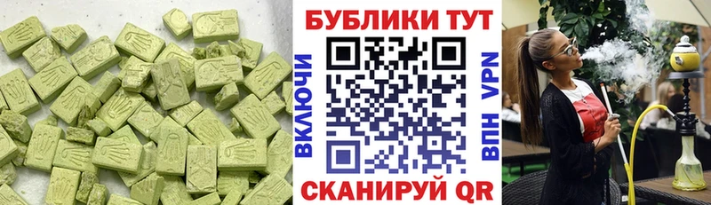 Экстази 280мг  Новоузенск 