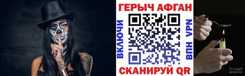ГЕРОИН Афган  где можно купить наркотик  Новоузенск 
