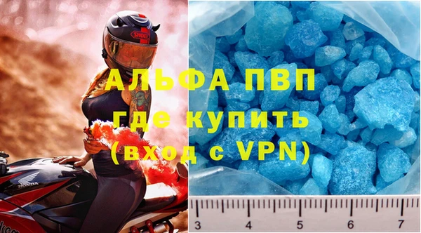 альфа пвп VHQ Новодвинск