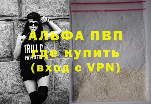 альфа пвп VHQ Новодвинск